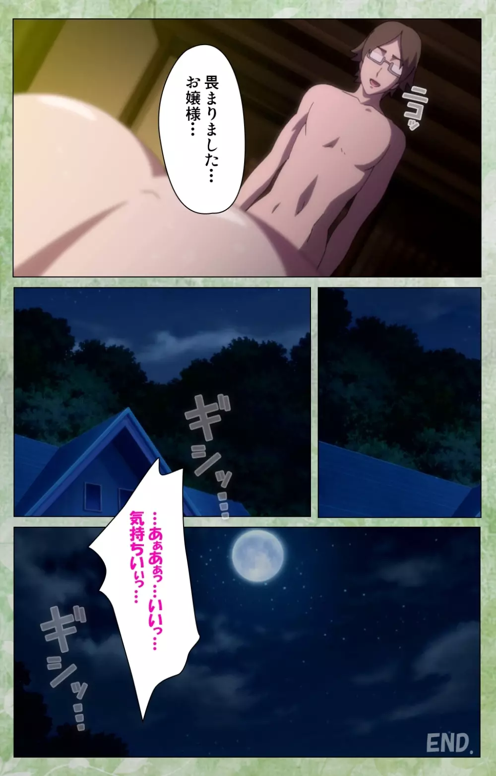 恋まぐわい ～異国なレトロ～ Complete版 Page.119