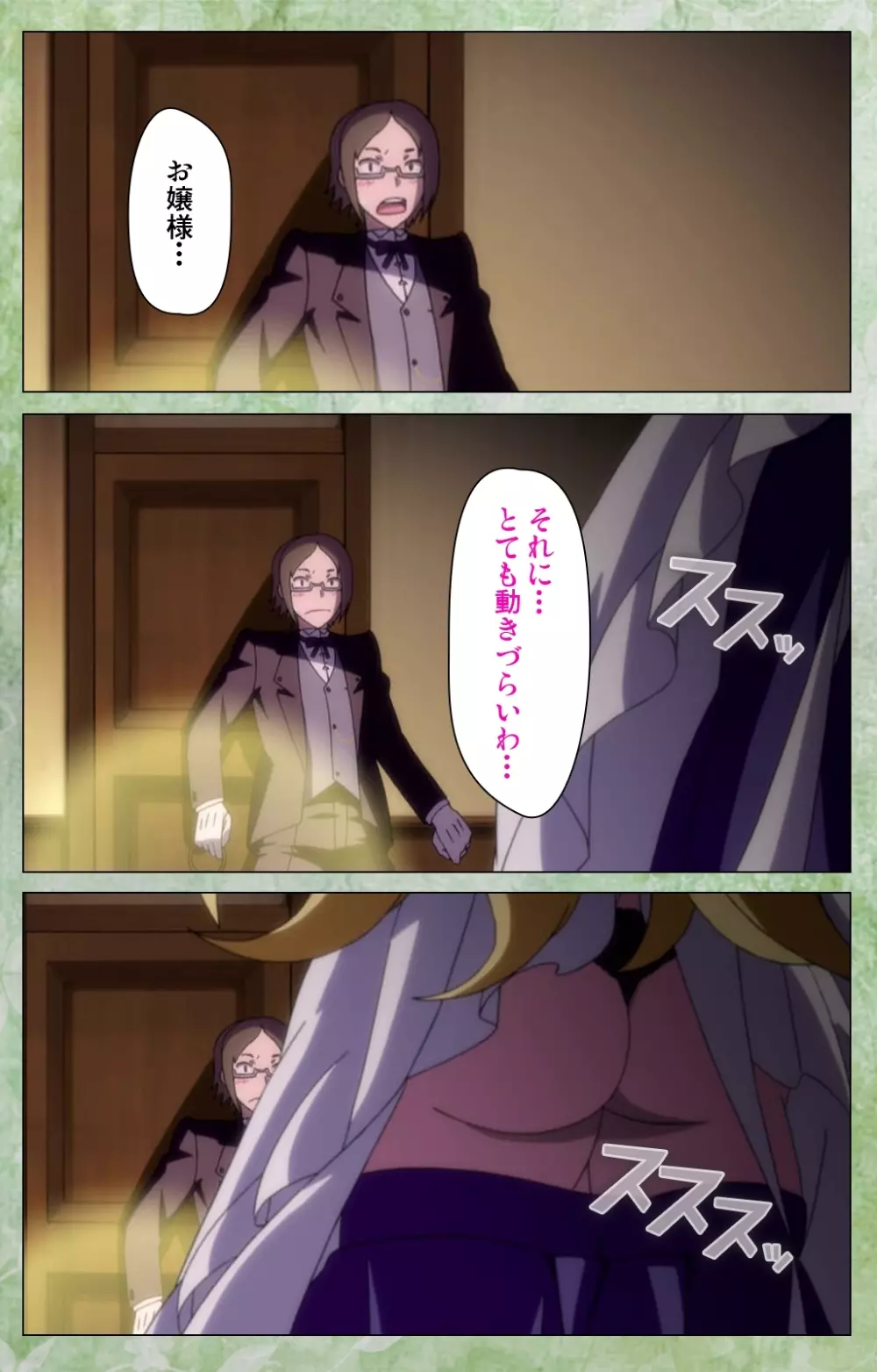 恋まぐわい ～異国なレトロ～ Complete版 Page.12