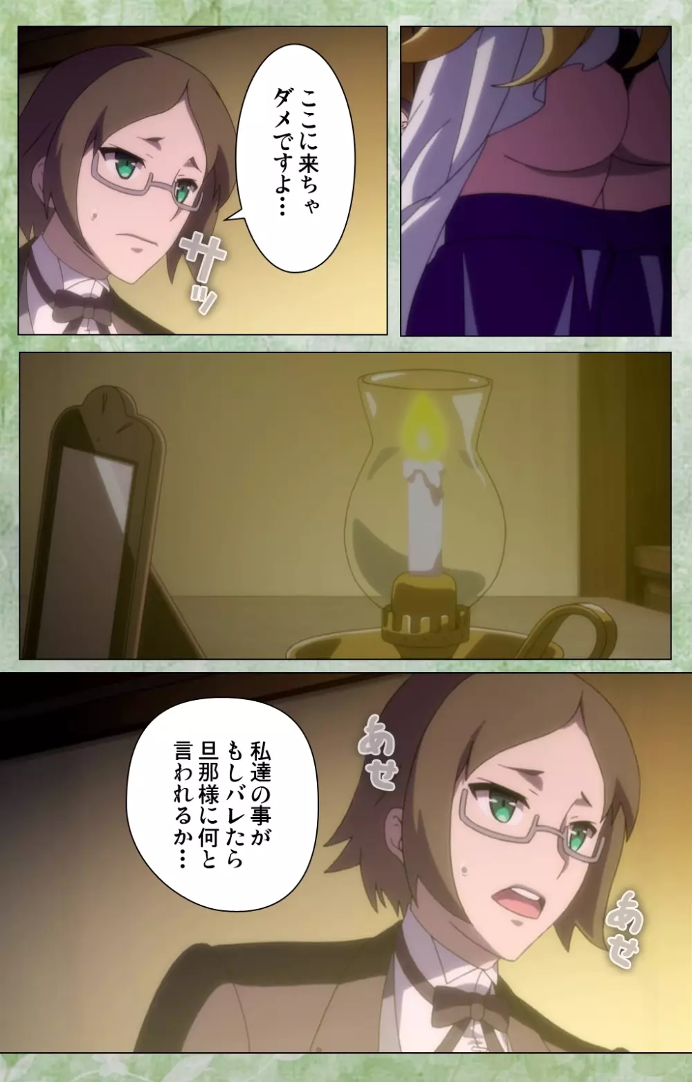 恋まぐわい ～異国なレトロ～ Complete版 Page.13