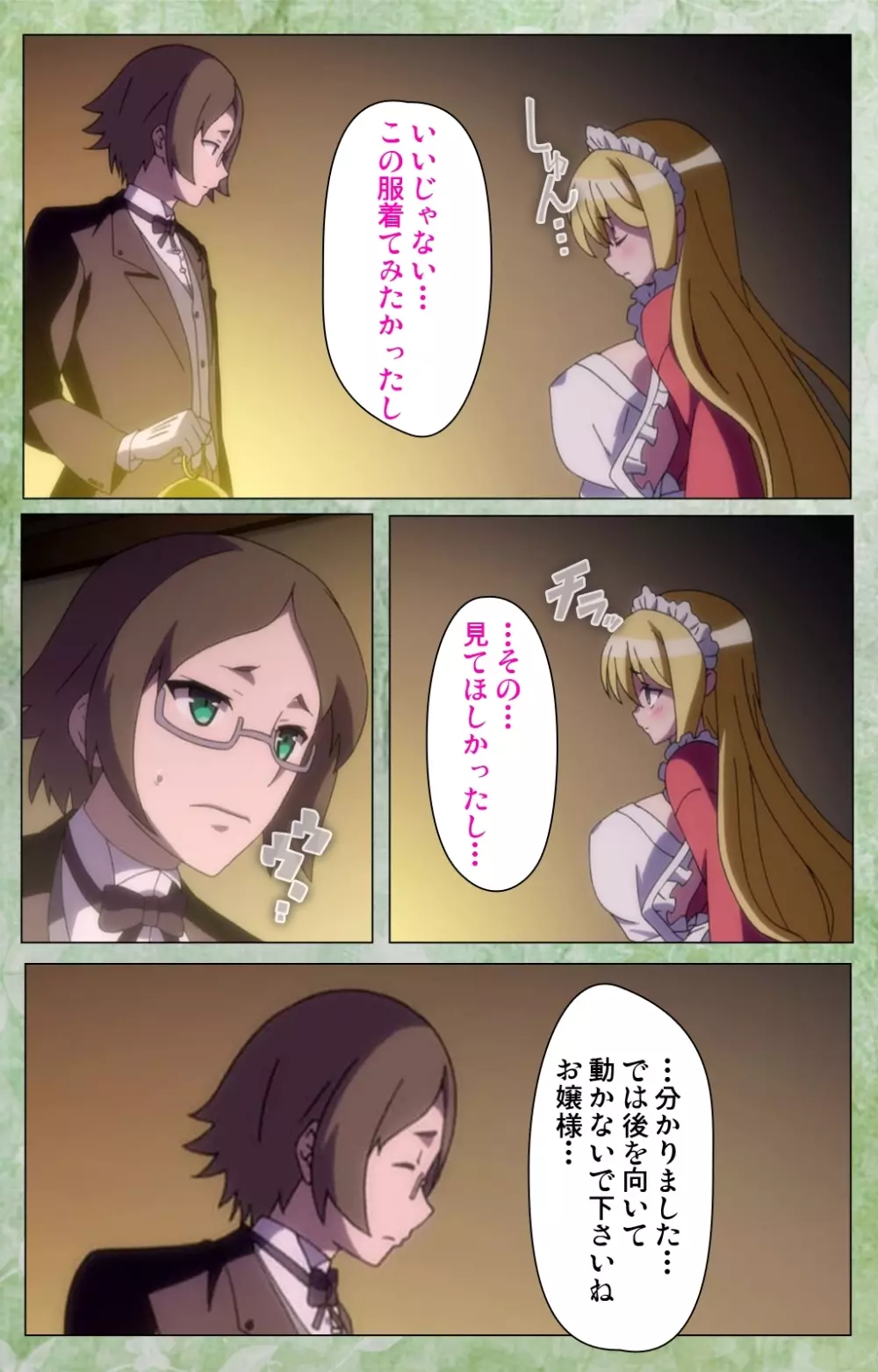 恋まぐわい ～異国なレトロ～ Complete版 Page.14
