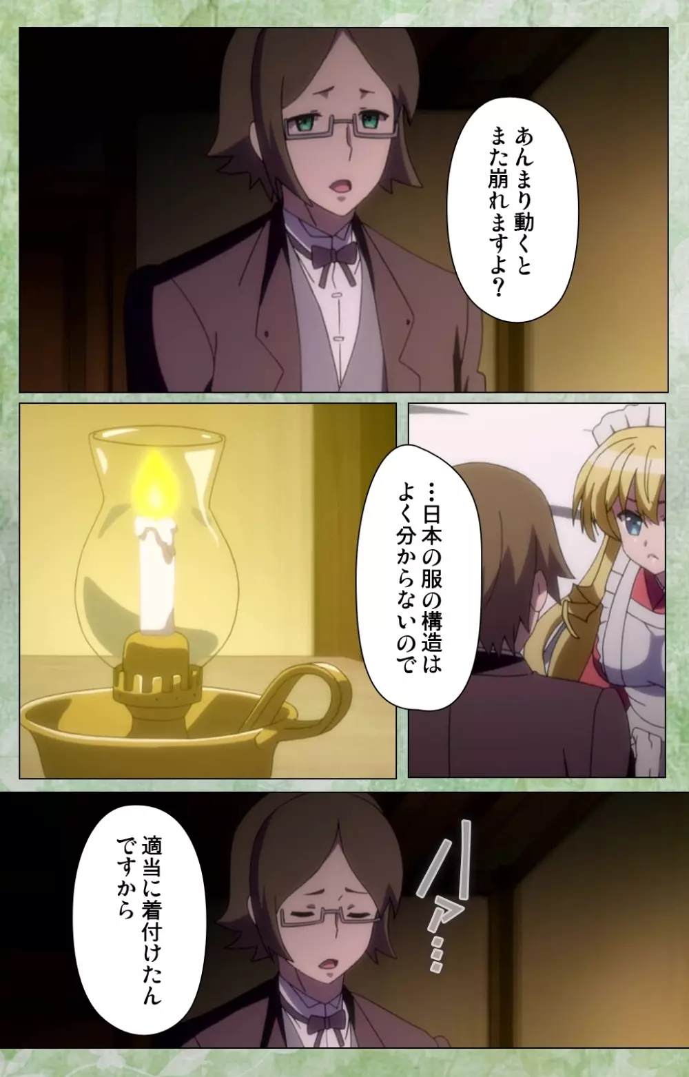 恋まぐわい ～異国なレトロ～ Complete版 Page.16