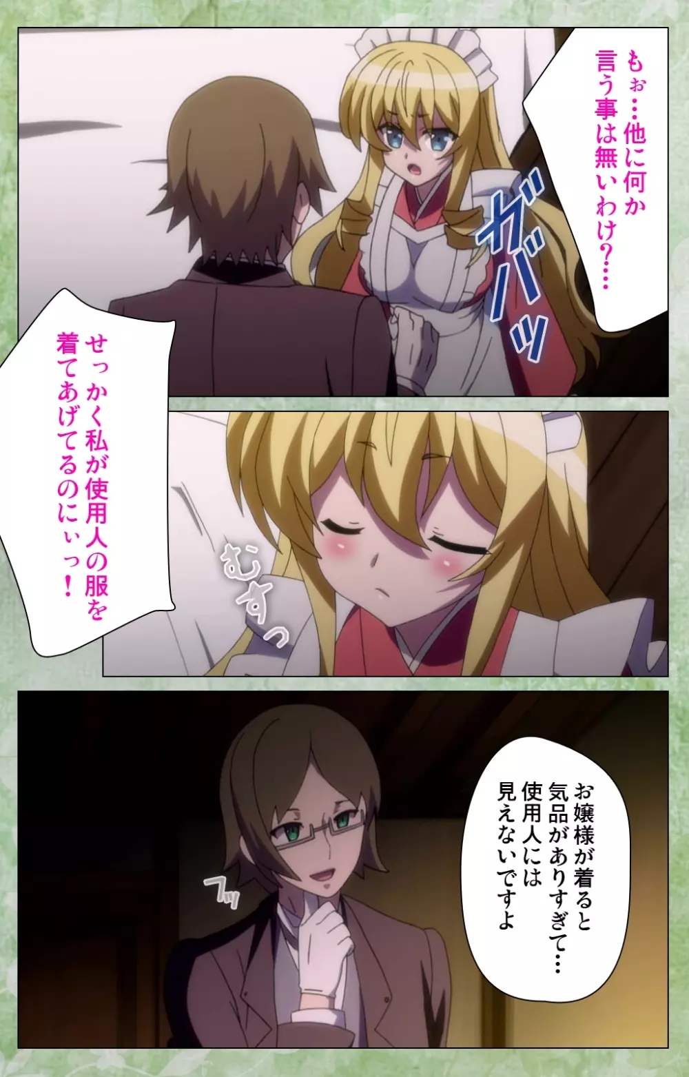 恋まぐわい ～異国なレトロ～ Complete版 Page.17