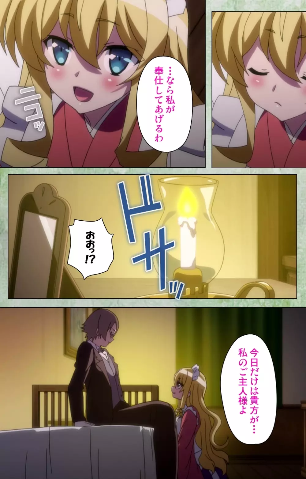 恋まぐわい ～異国なレトロ～ Complete版 Page.18