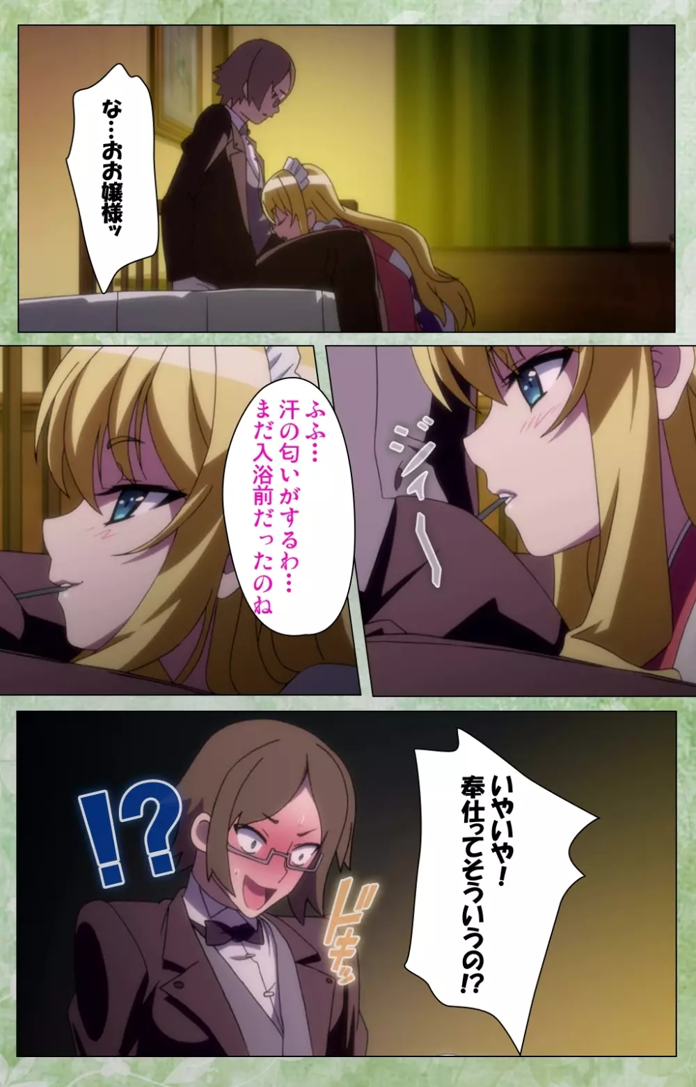 恋まぐわい ～異国なレトロ～ Complete版 Page.19