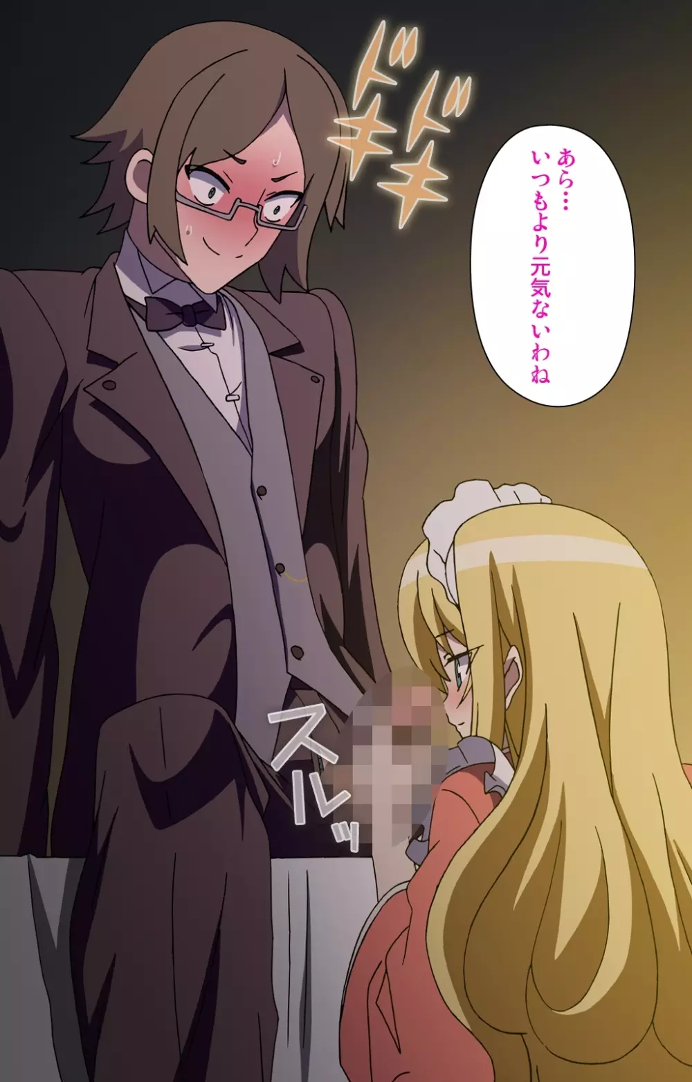 恋まぐわい ～異国なレトロ～ Complete版 Page.20