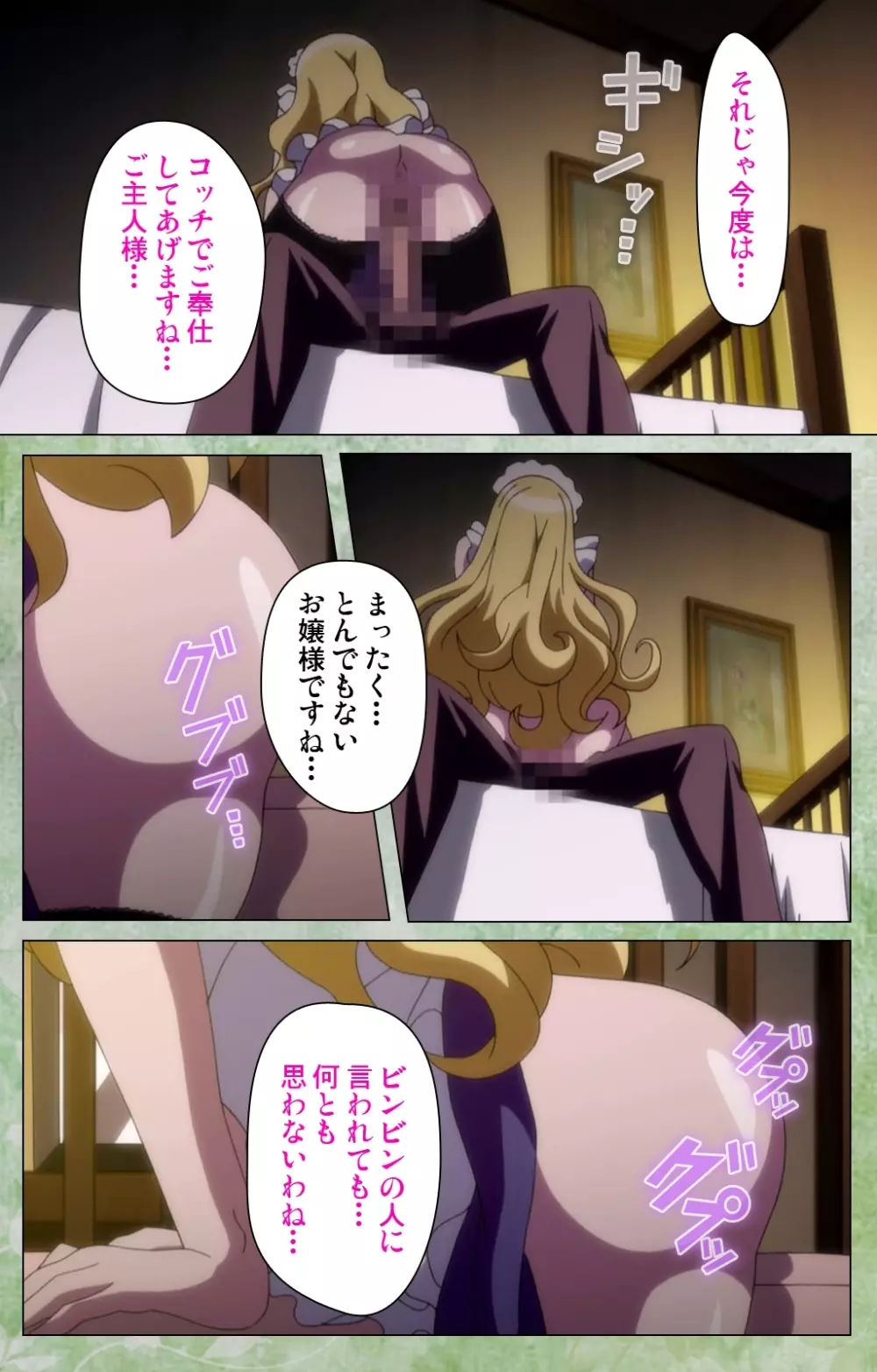 恋まぐわい ～異国なレトロ～ Complete版 Page.29