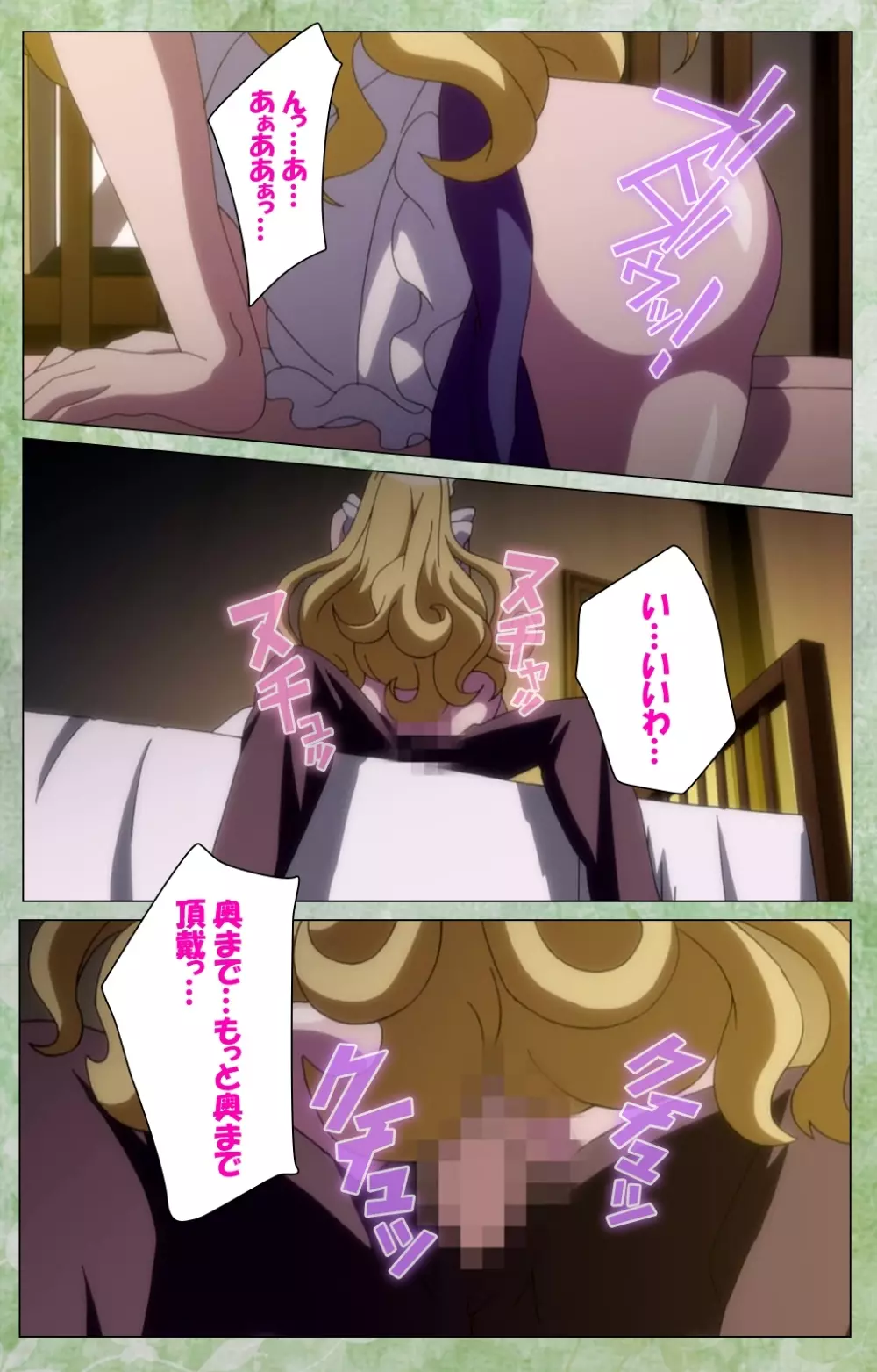恋まぐわい ～異国なレトロ～ Complete版 Page.30