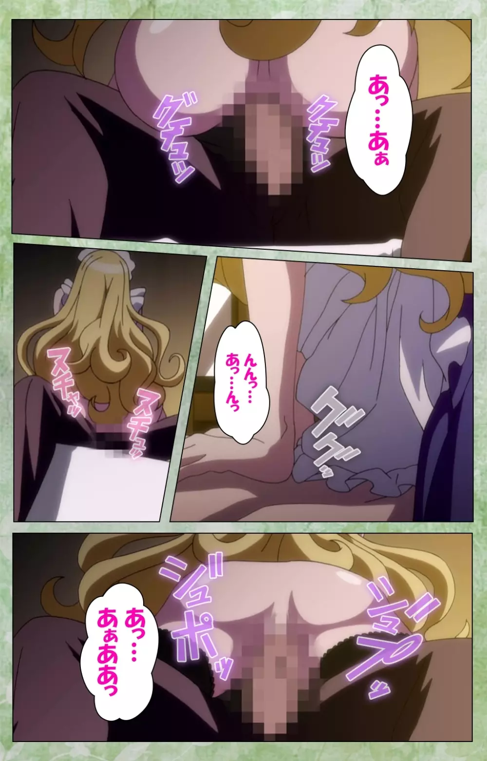 恋まぐわい ～異国なレトロ～ Complete版 Page.31
