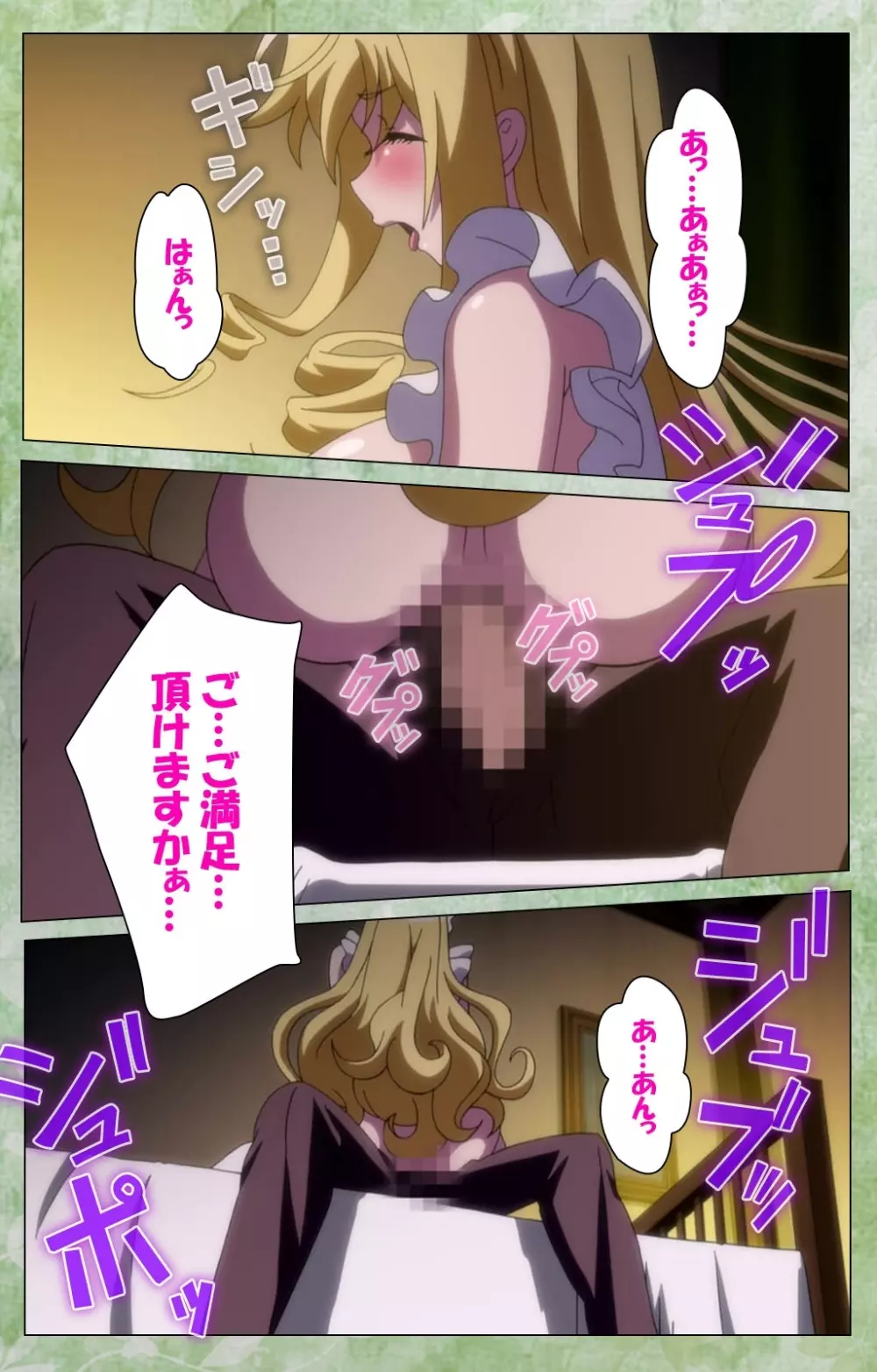 恋まぐわい ～異国なレトロ～ Complete版 Page.33