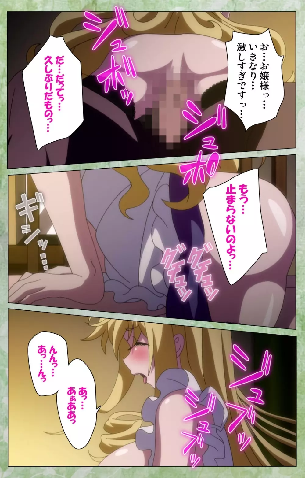 恋まぐわい ～異国なレトロ～ Complete版 Page.34
