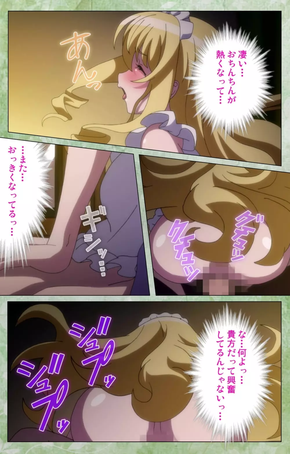 恋まぐわい ～異国なレトロ～ Complete版 Page.35