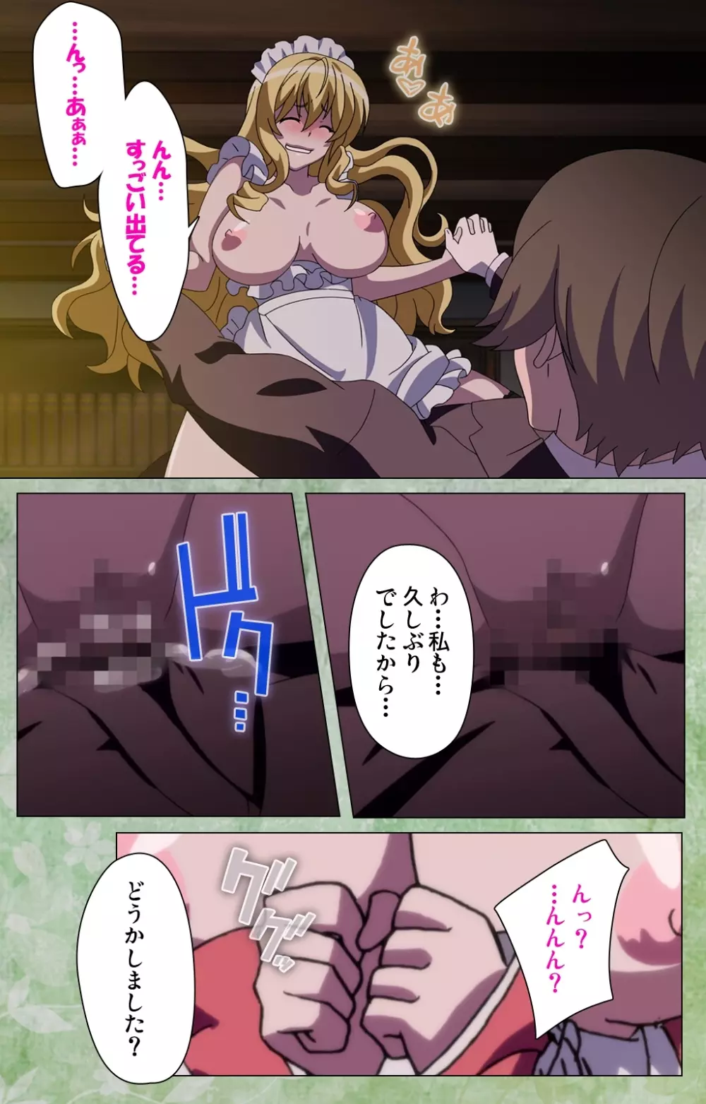 恋まぐわい ～異国なレトロ～ Complete版 Page.42