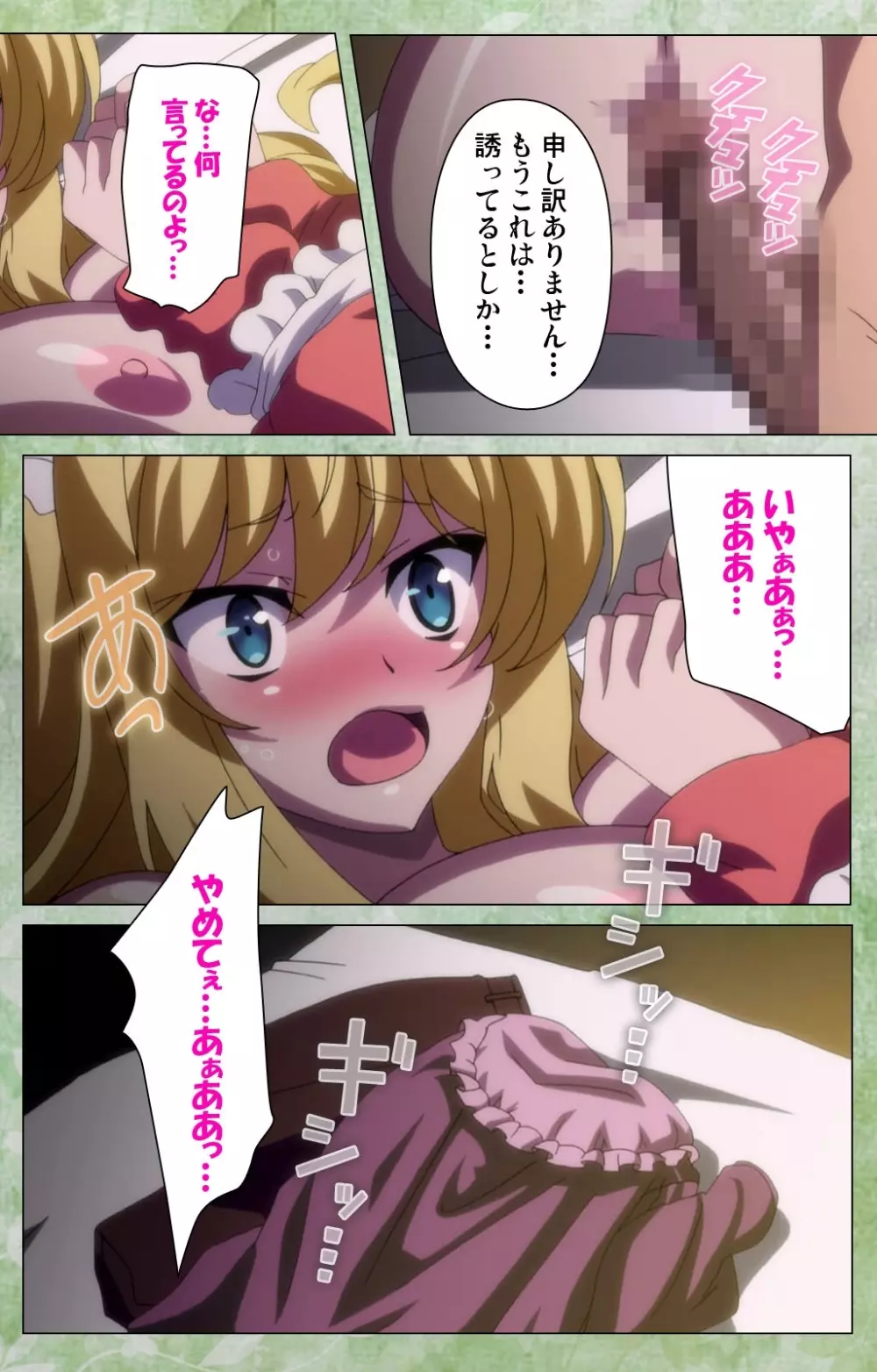 恋まぐわい ～異国なレトロ～ Complete版 Page.48