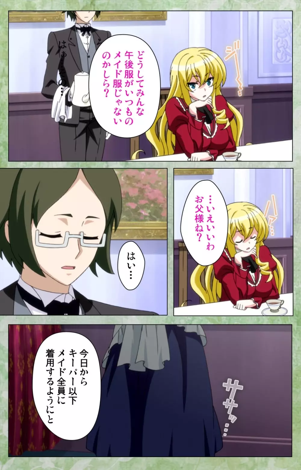 恋まぐわい ～異国なレトロ～ Complete版 Page.5