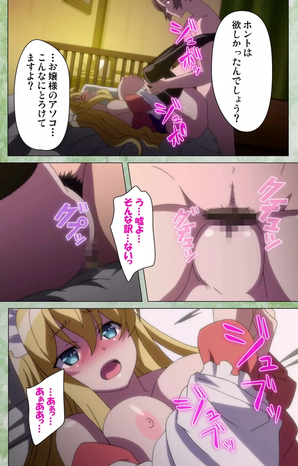 恋まぐわい ～異国なレトロ～ Complete版 Page.54