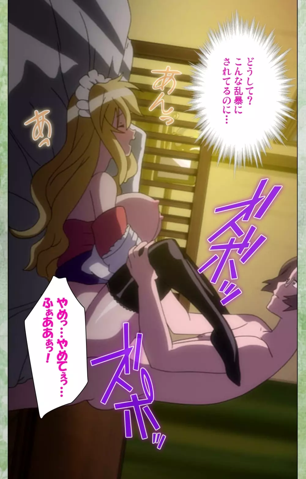 恋まぐわい ～異国なレトロ～ Complete版 Page.55