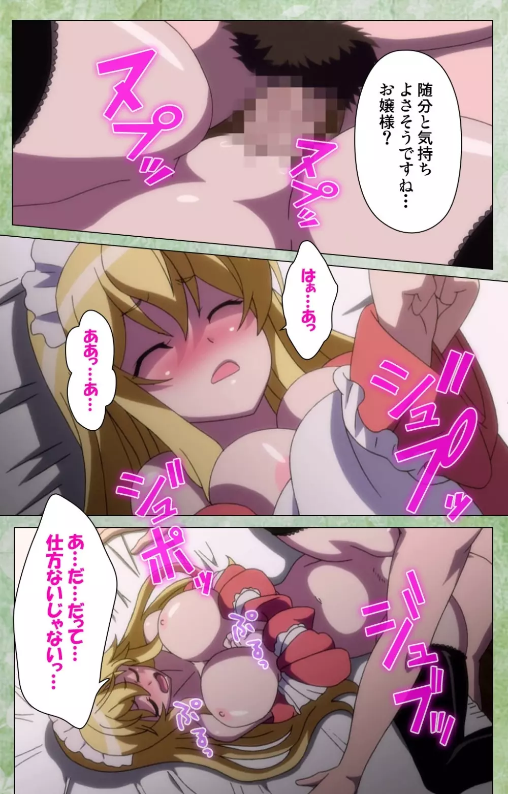 恋まぐわい ～異国なレトロ～ Complete版 Page.57