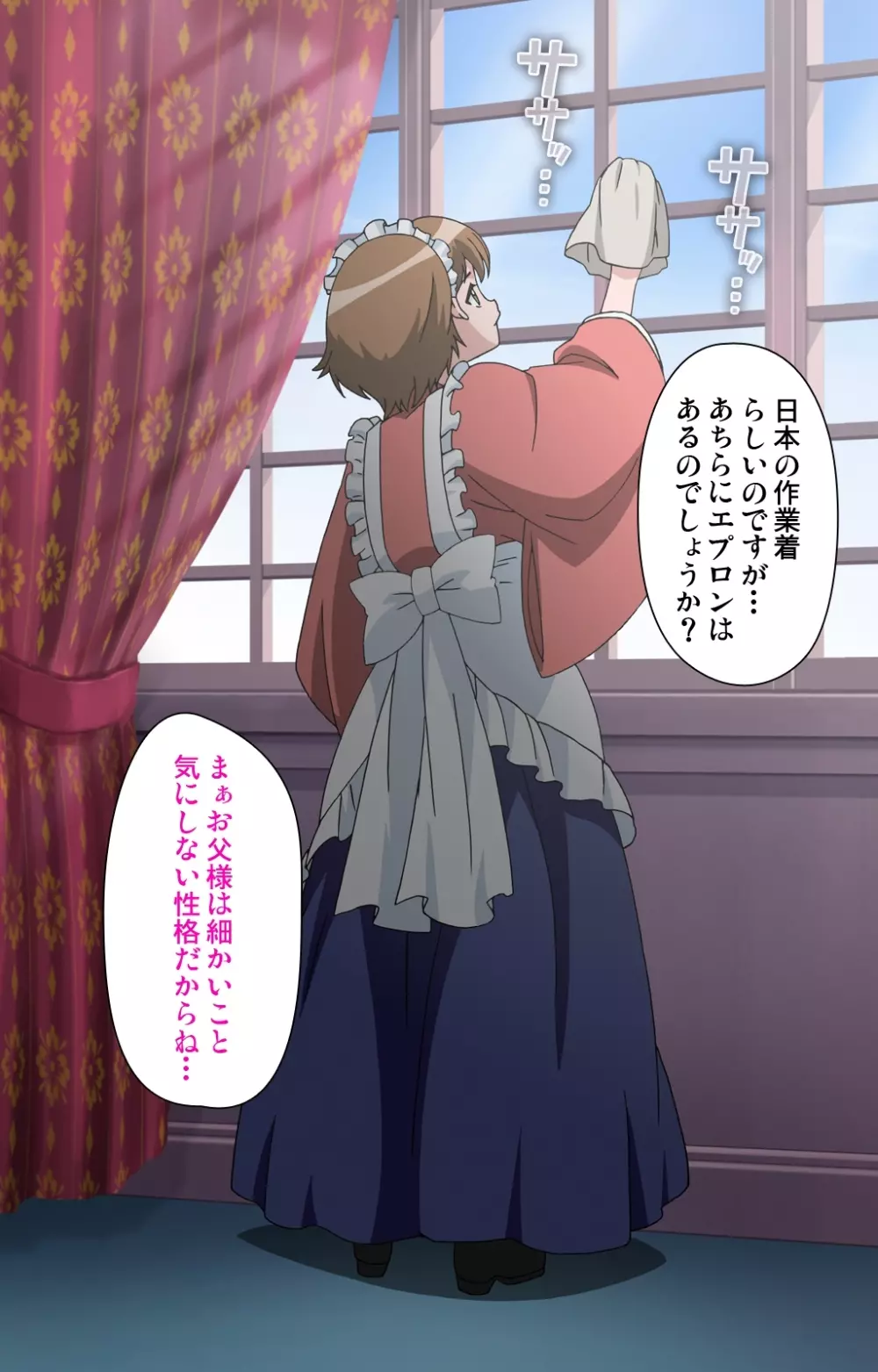 恋まぐわい ～異国なレトロ～ Complete版 Page.6