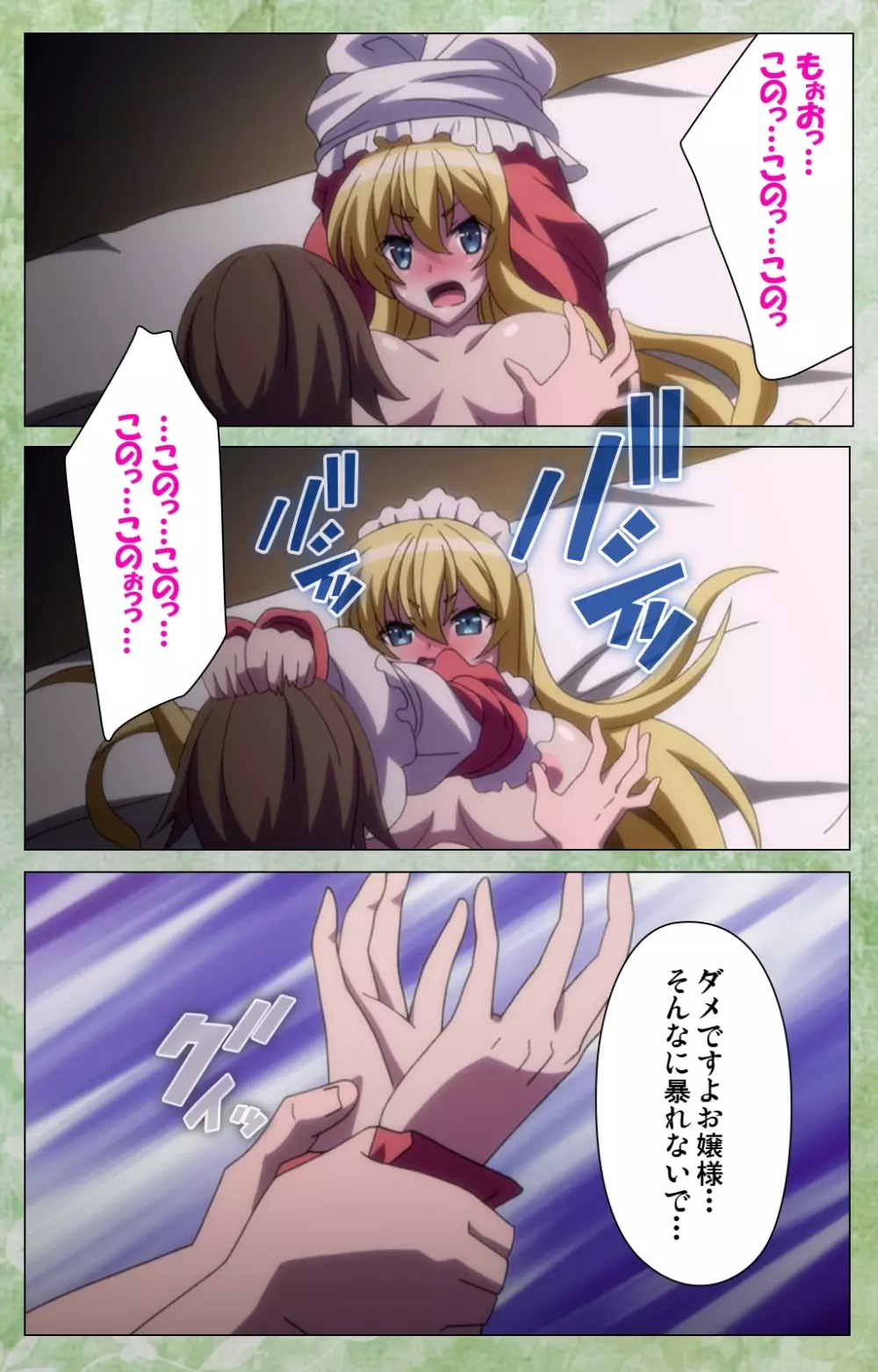 恋まぐわい ～異国なレトロ～ Complete版 Page.64