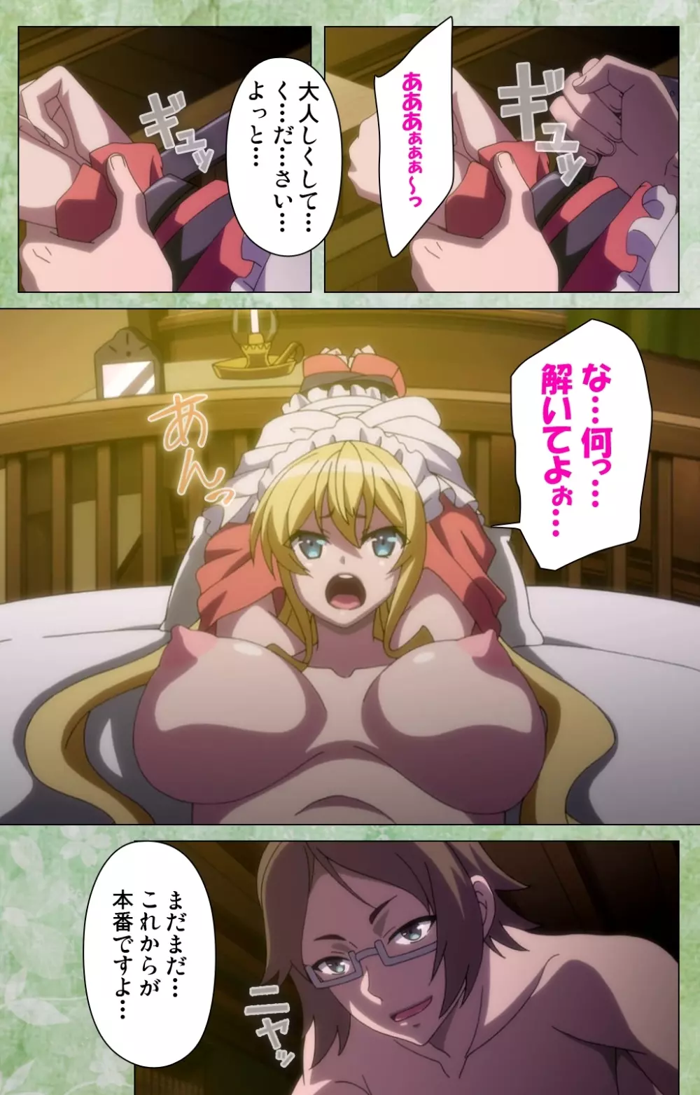 恋まぐわい ～異国なレトロ～ Complete版 Page.65