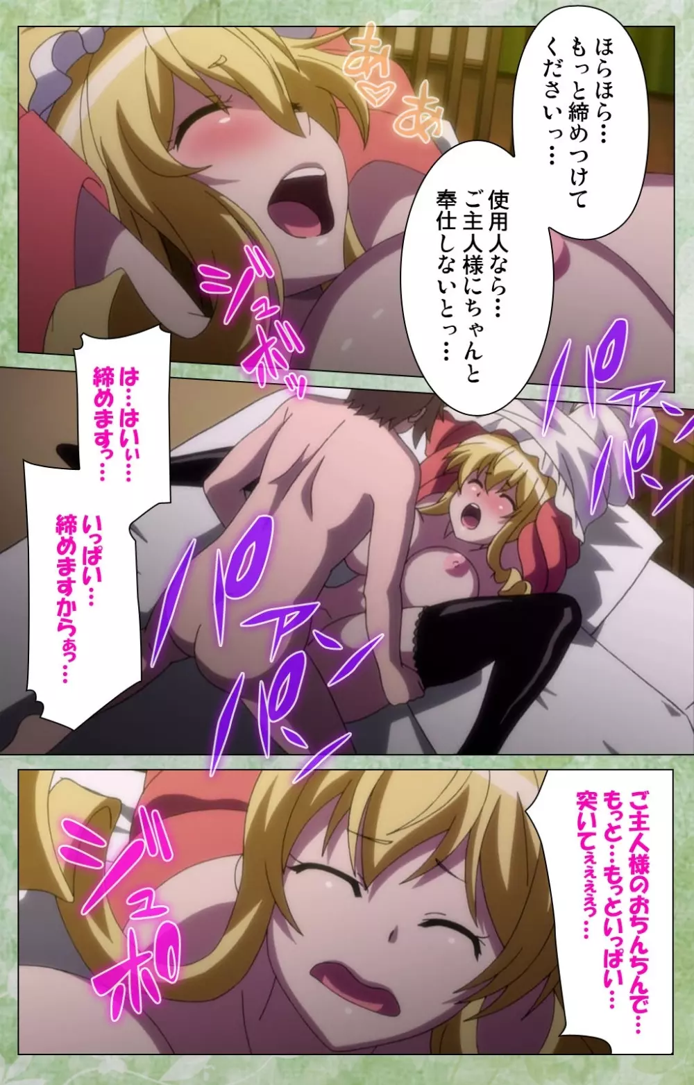 恋まぐわい ～異国なレトロ～ Complete版 Page.68