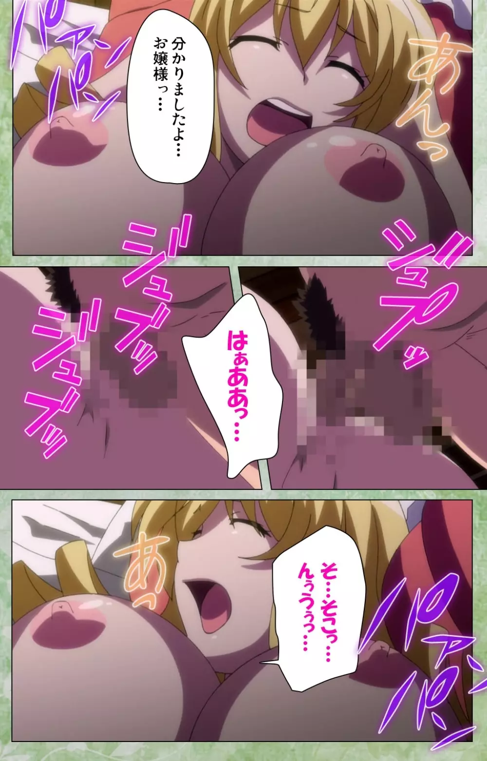 恋まぐわい ～異国なレトロ～ Complete版 Page.69