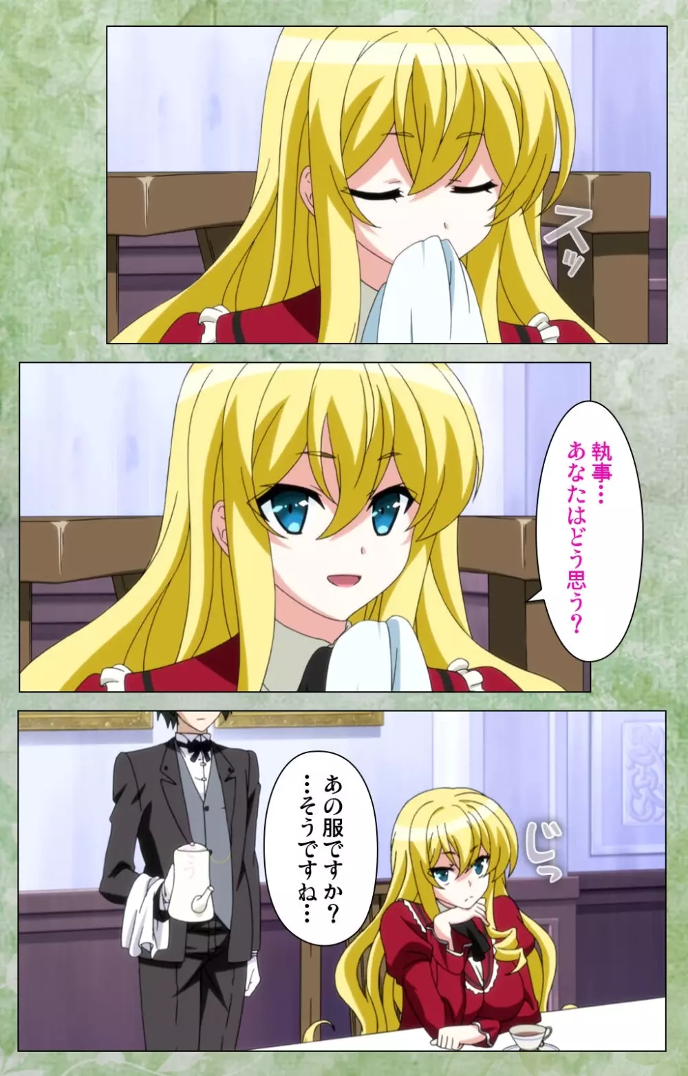 恋まぐわい ～異国なレトロ～ Complete版 Page.7