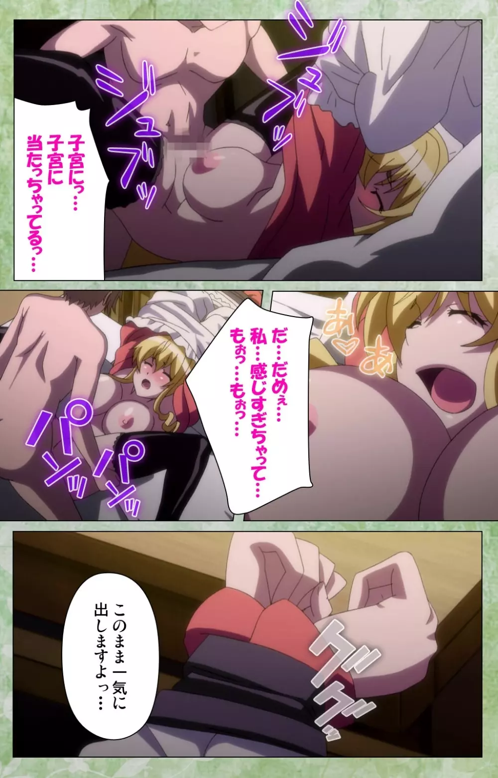恋まぐわい ～異国なレトロ～ Complete版 Page.70