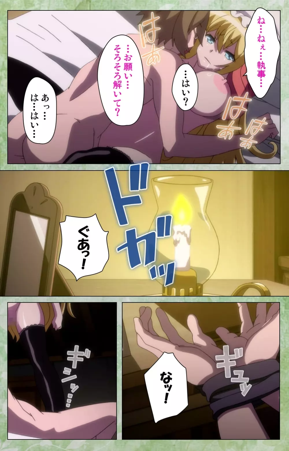 恋まぐわい ～異国なレトロ～ Complete版 Page.75