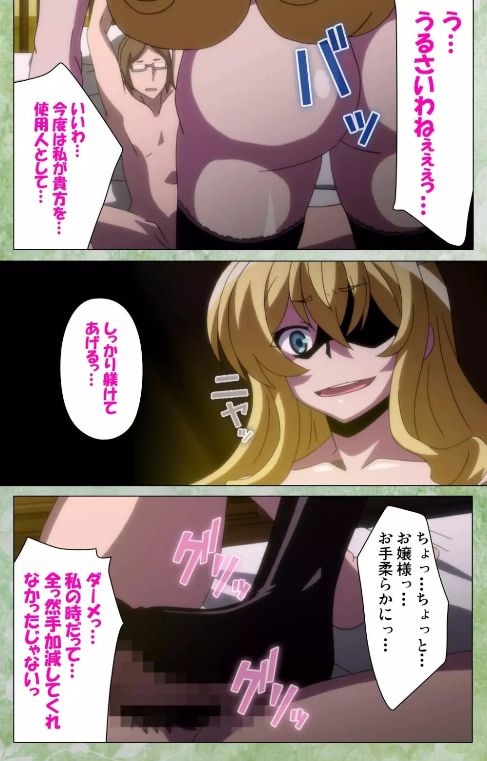恋まぐわい ～異国なレトロ～ Complete版 Page.77