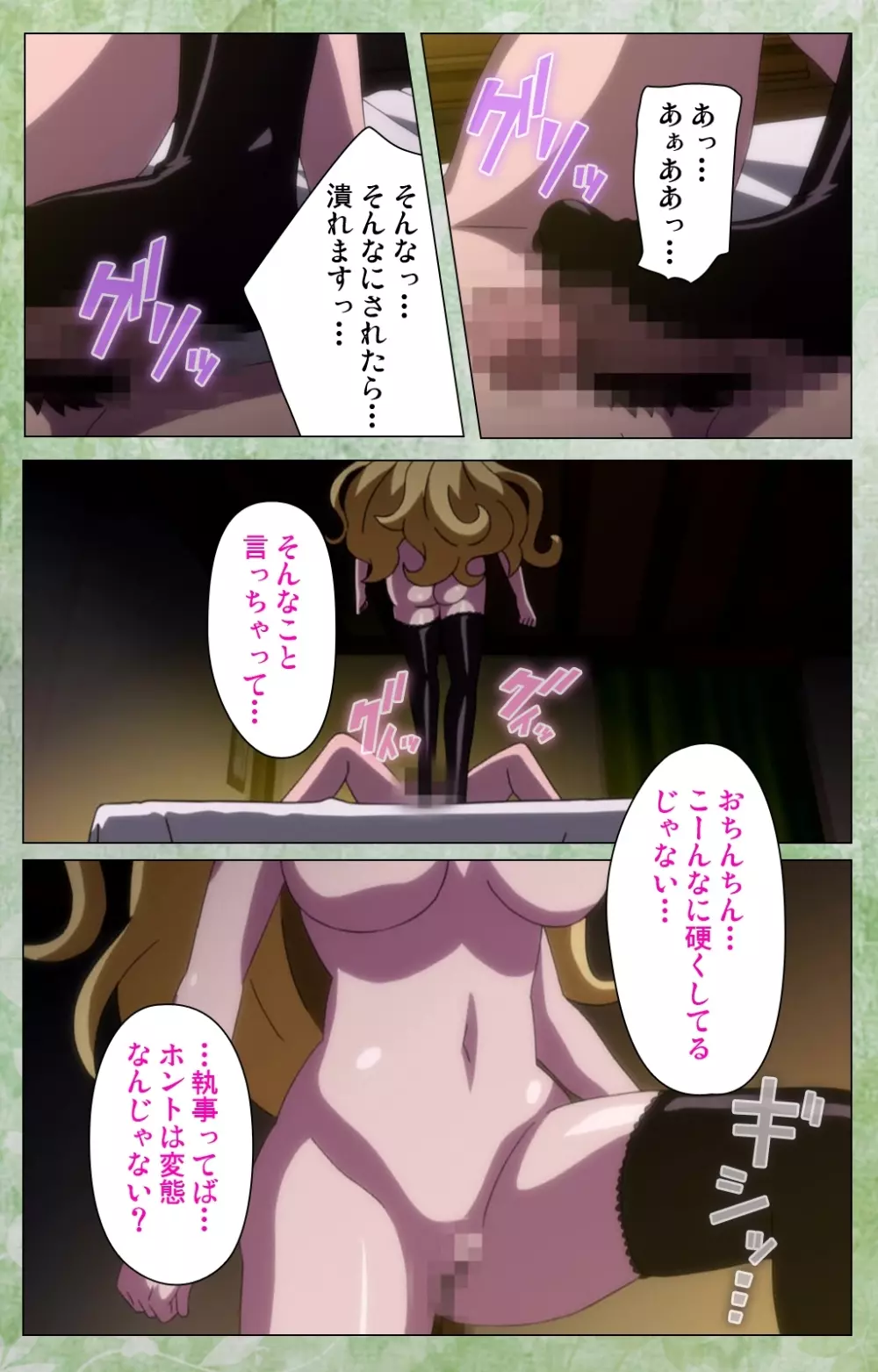 恋まぐわい ～異国なレトロ～ Complete版 Page.78