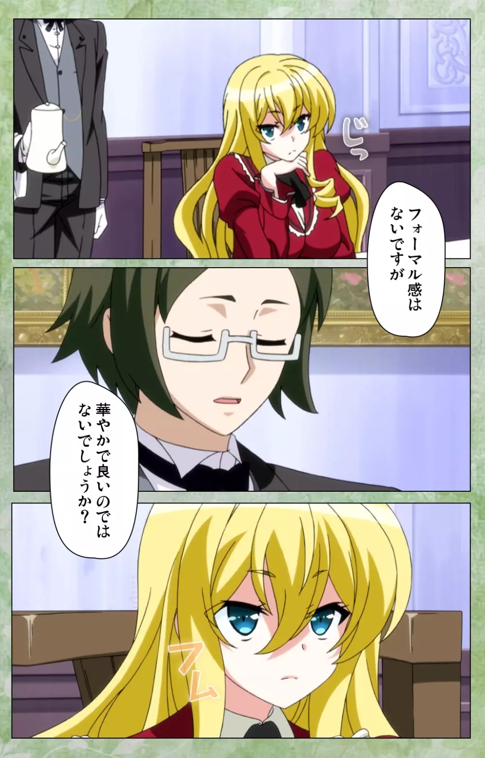 恋まぐわい ～異国なレトロ～ Complete版 Page.8
