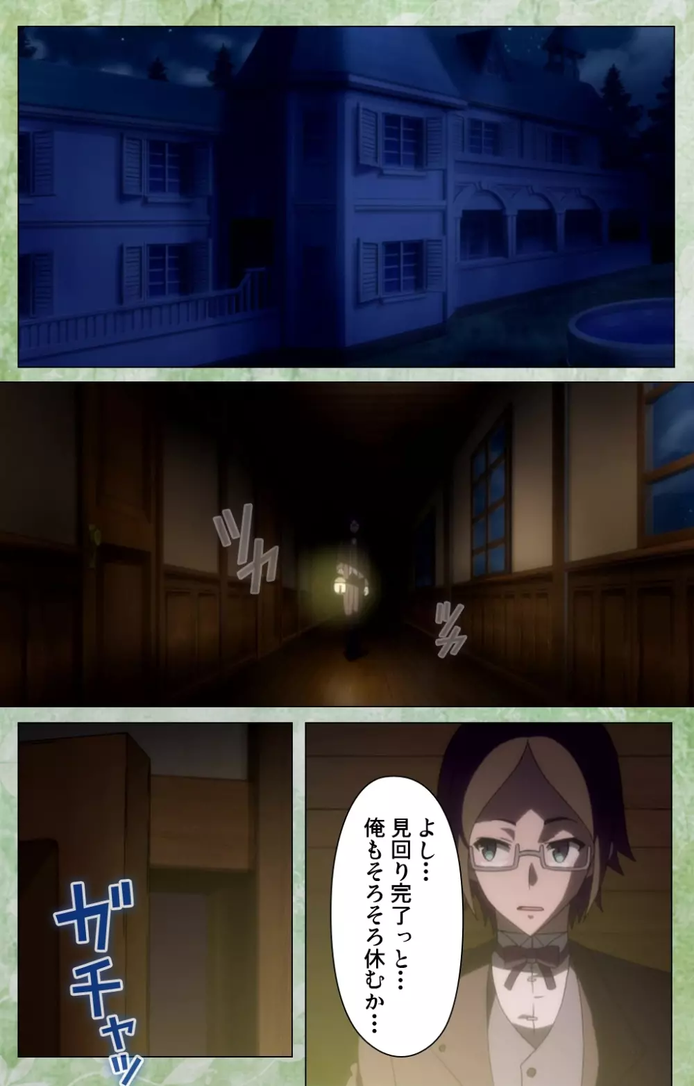 恋まぐわい ～異国なレトロ～ Complete版 Page.9