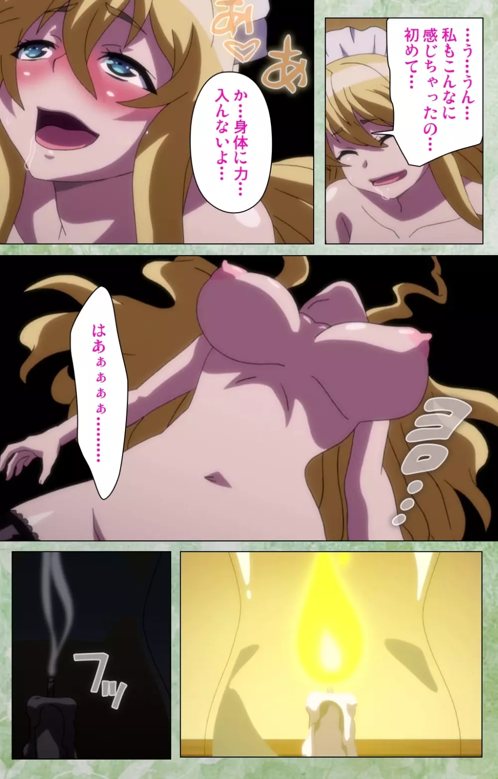 恋まぐわい ～異国なレトロ～ Complete版 Page.91