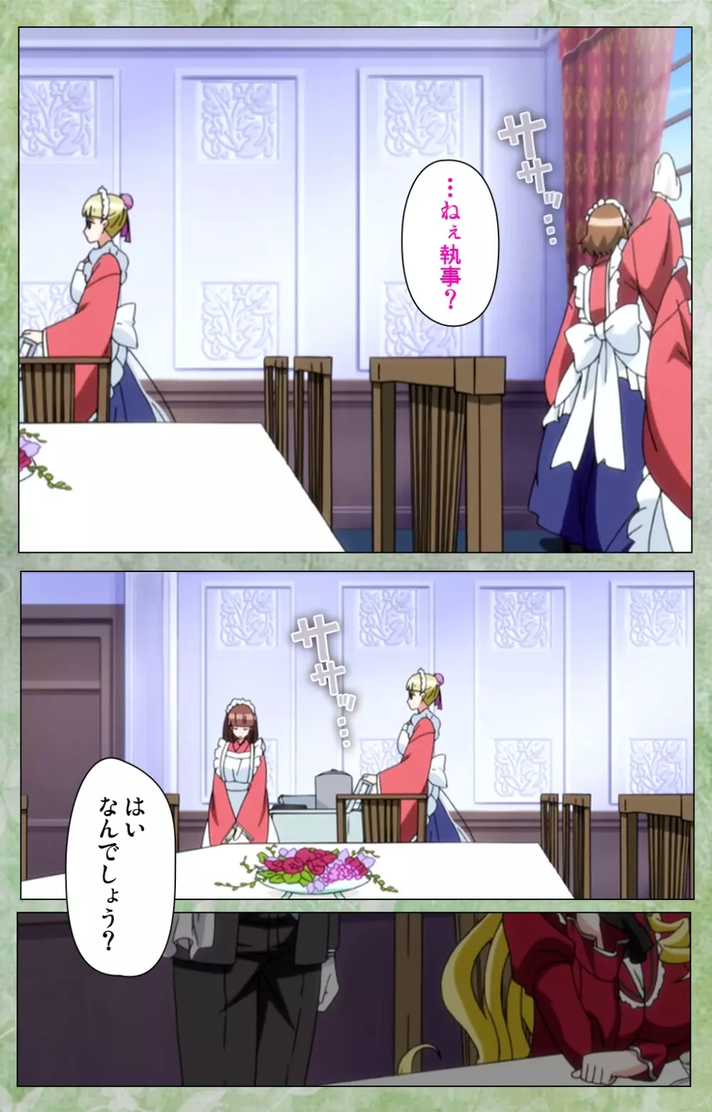 恋まぐわい ～異国なレトロ～ Complete版 Page.93