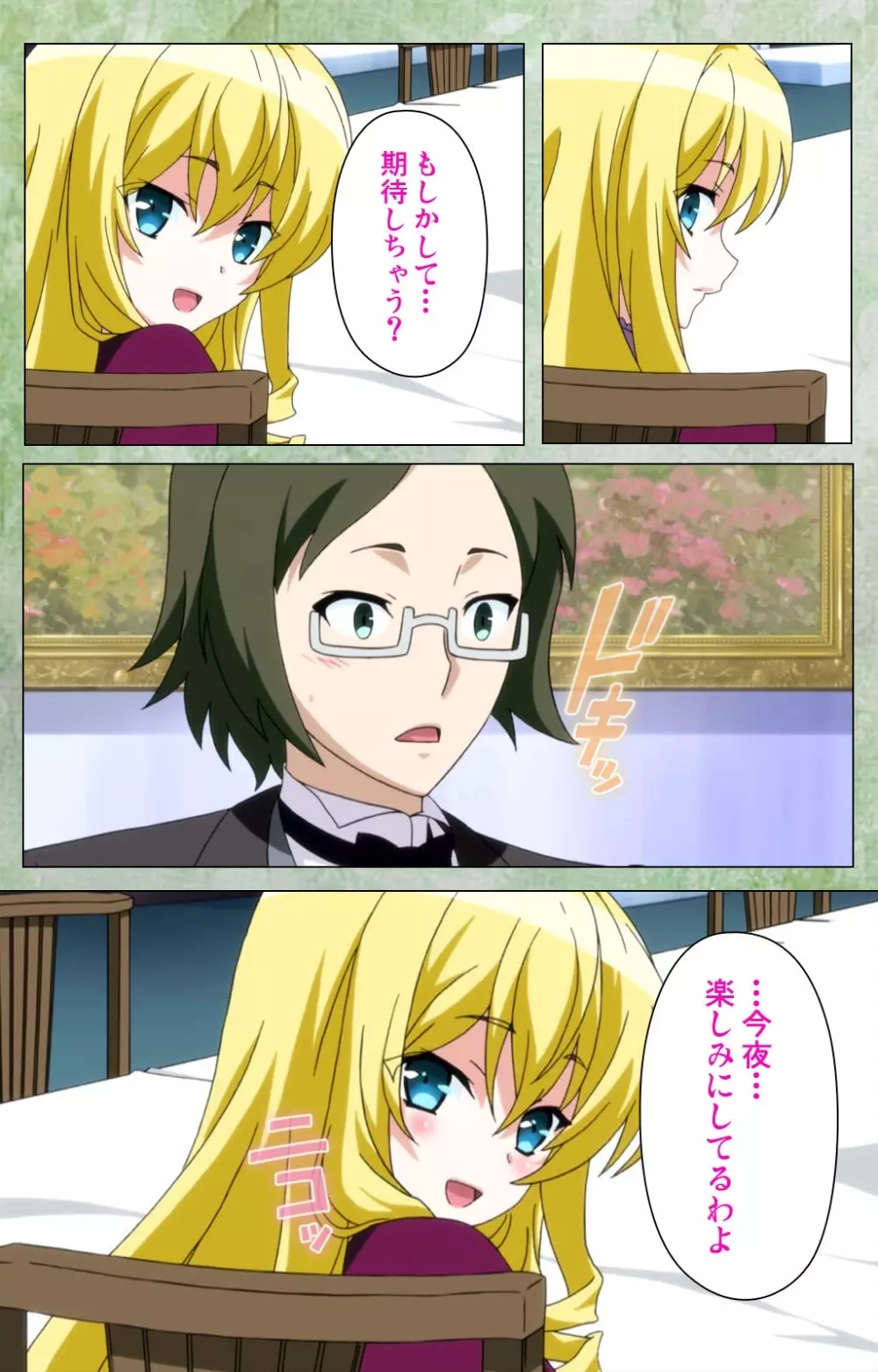 恋まぐわい ～異国なレトロ～ Complete版 Page.95