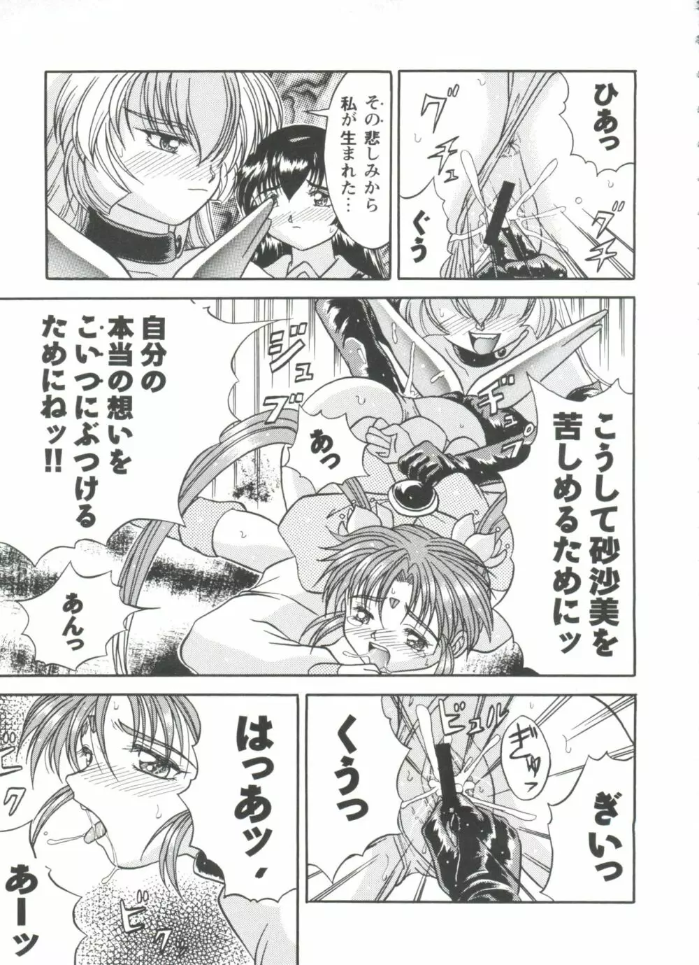 ガールズドリーム 1 Page.108