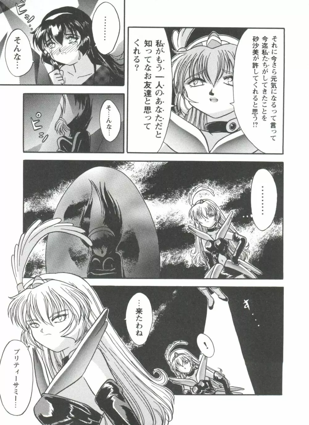 ガールズドリーム 1 Page.114