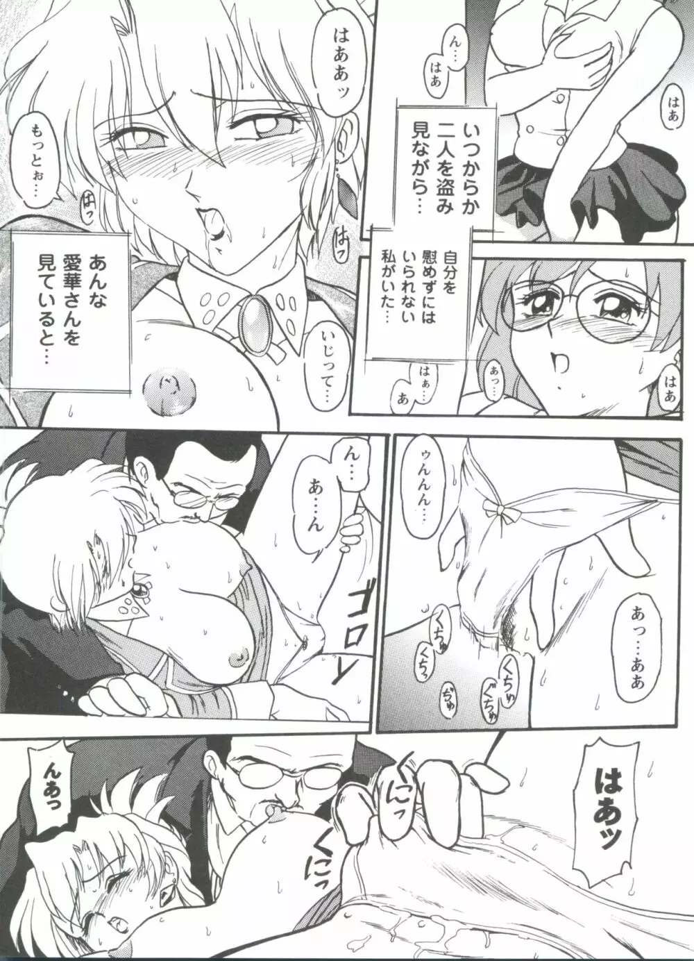 ガールズドリーム 1 Page.125