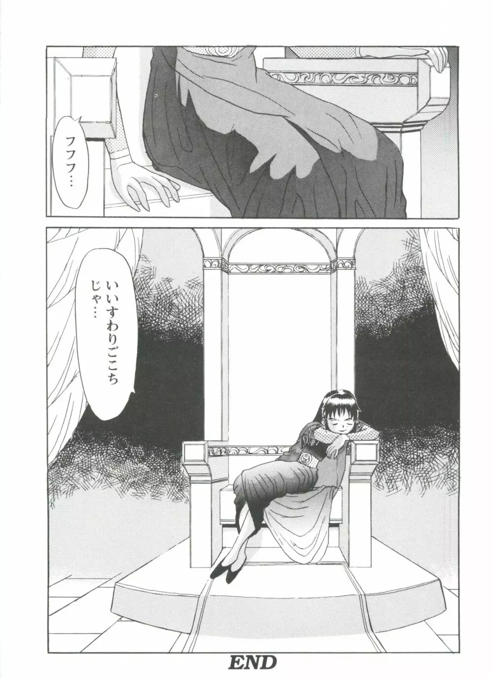 ガールズドリーム 1 Page.159