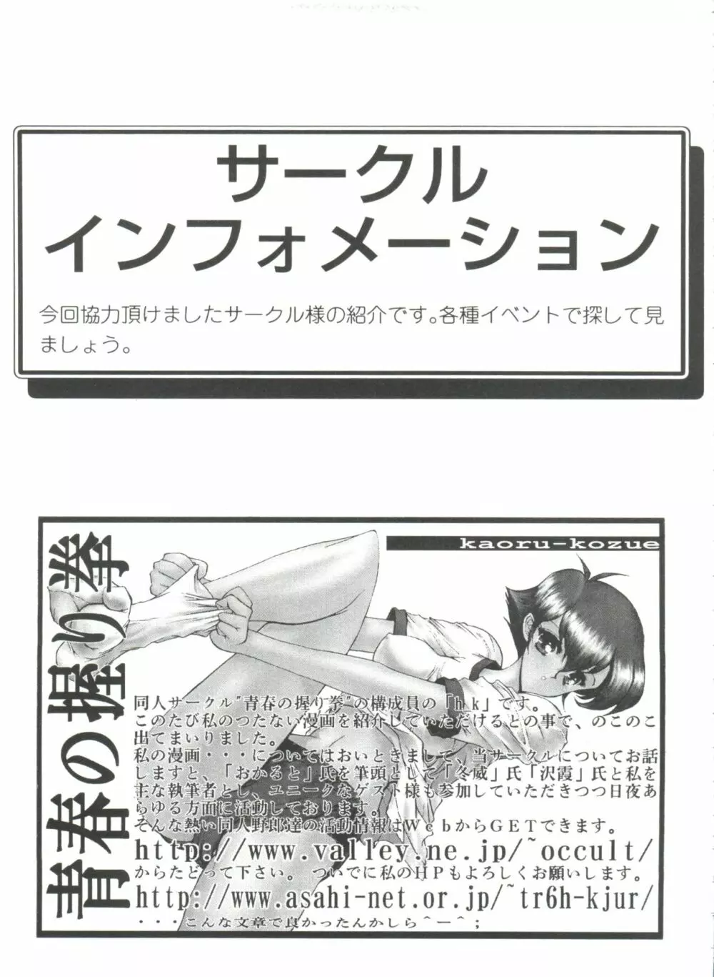 ガールズドリーム 1 Page.160
