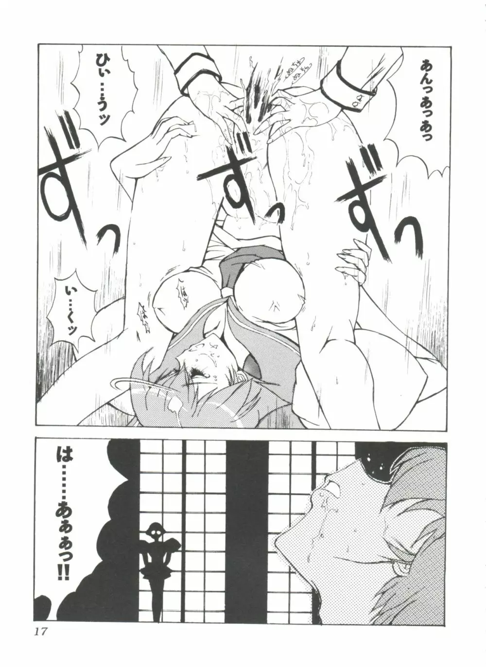 ガールズドリーム 1 Page.18