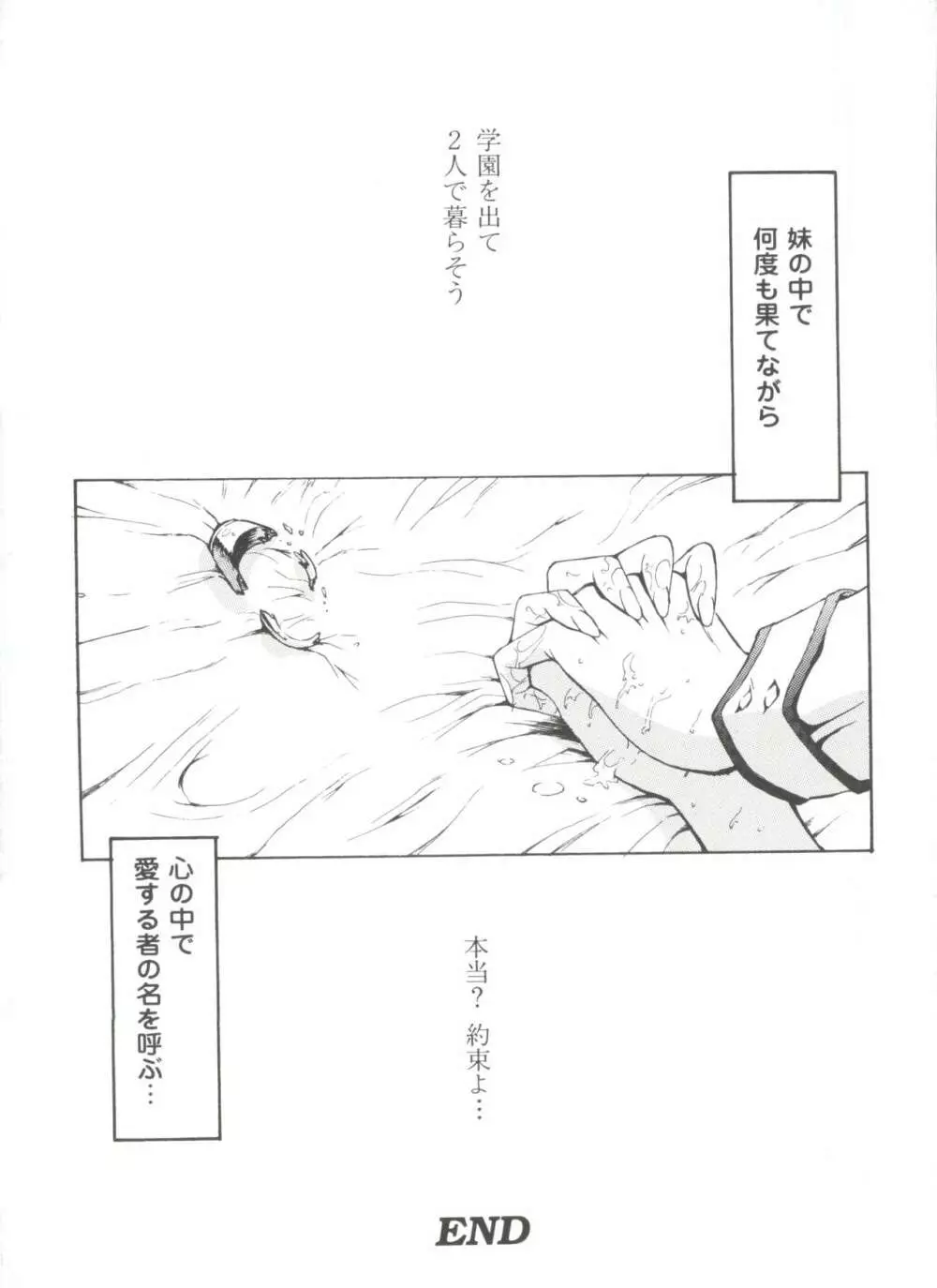 ガールズドリーム 1 Page.21