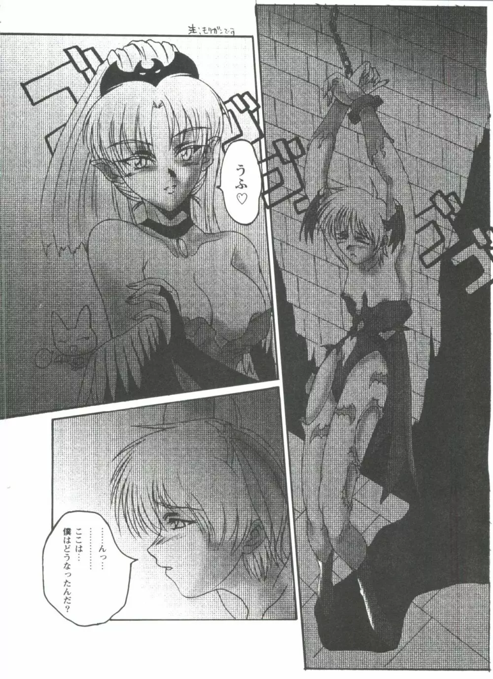 ガールズドリーム 1 Page.23