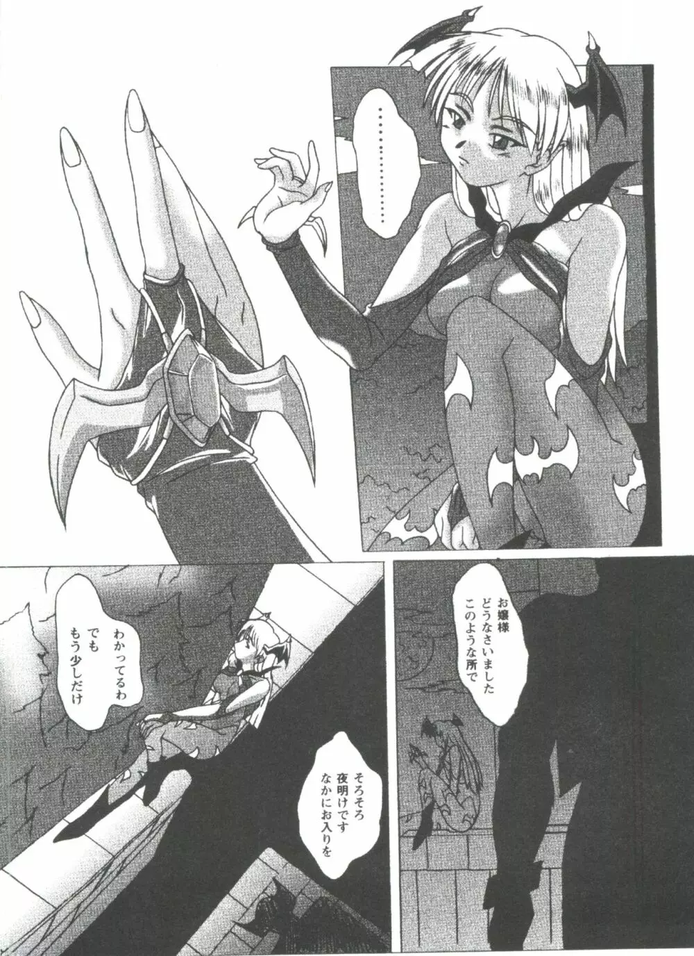 ガールズドリーム 1 Page.35