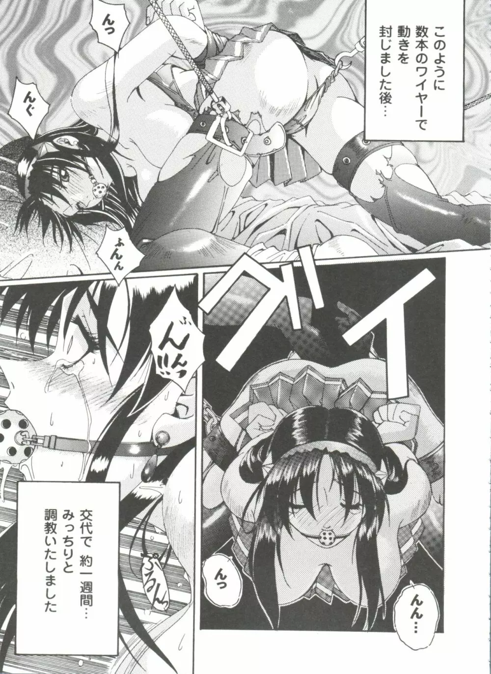 ガールズドリーム 1 Page.40