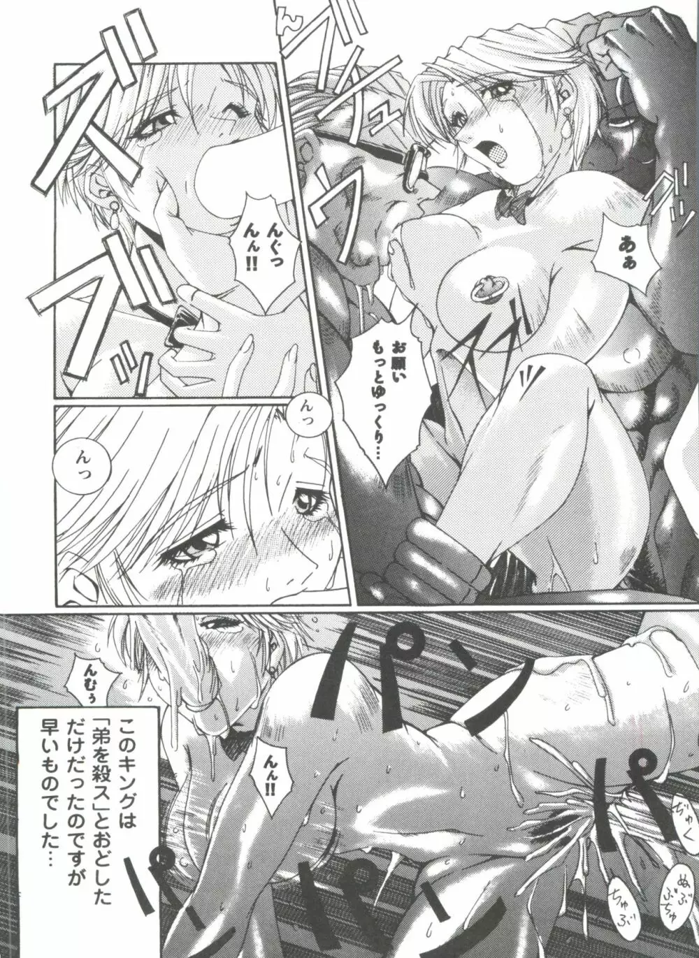 ガールズドリーム 1 Page.41
