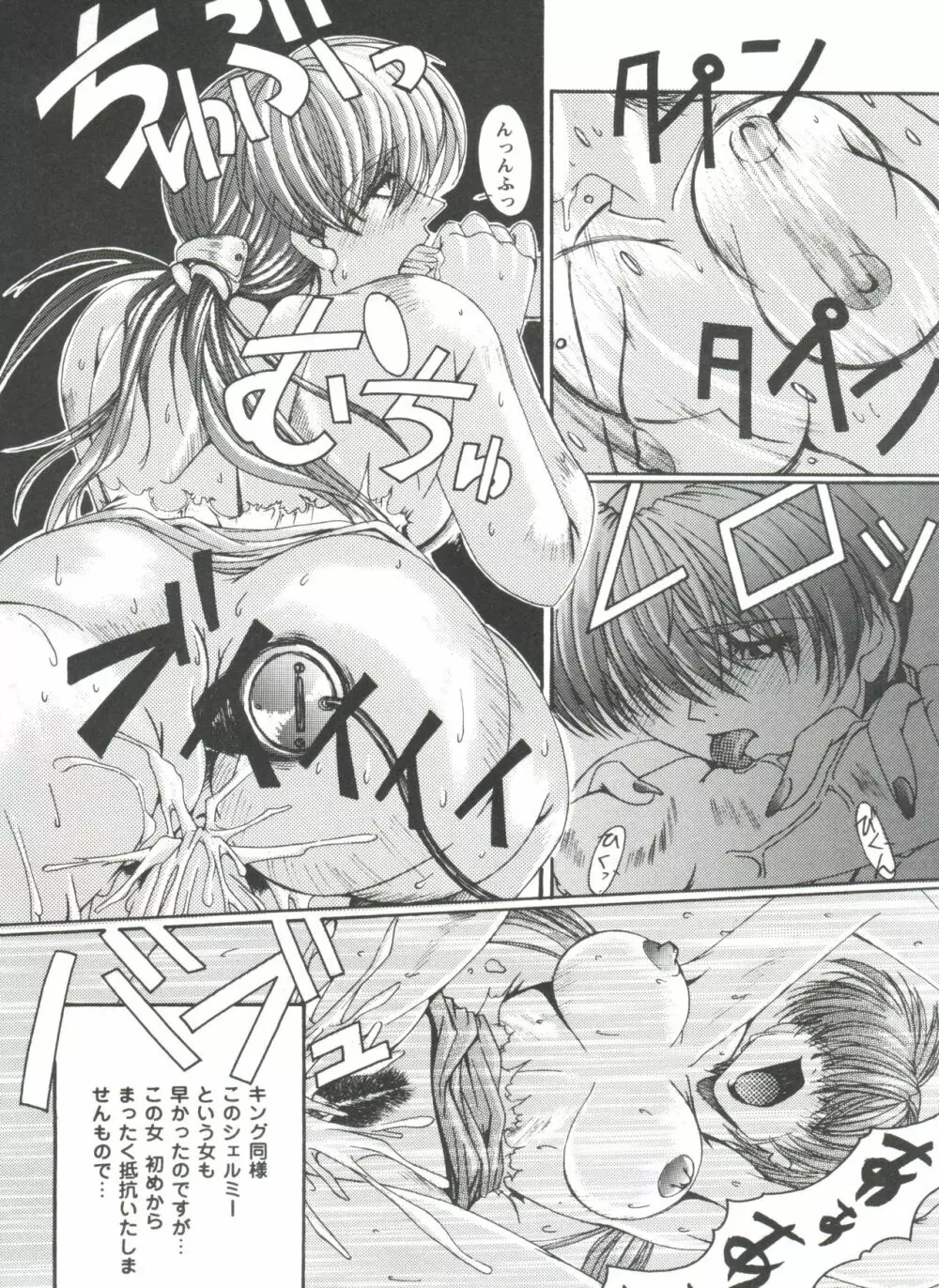 ガールズドリーム 1 Page.42