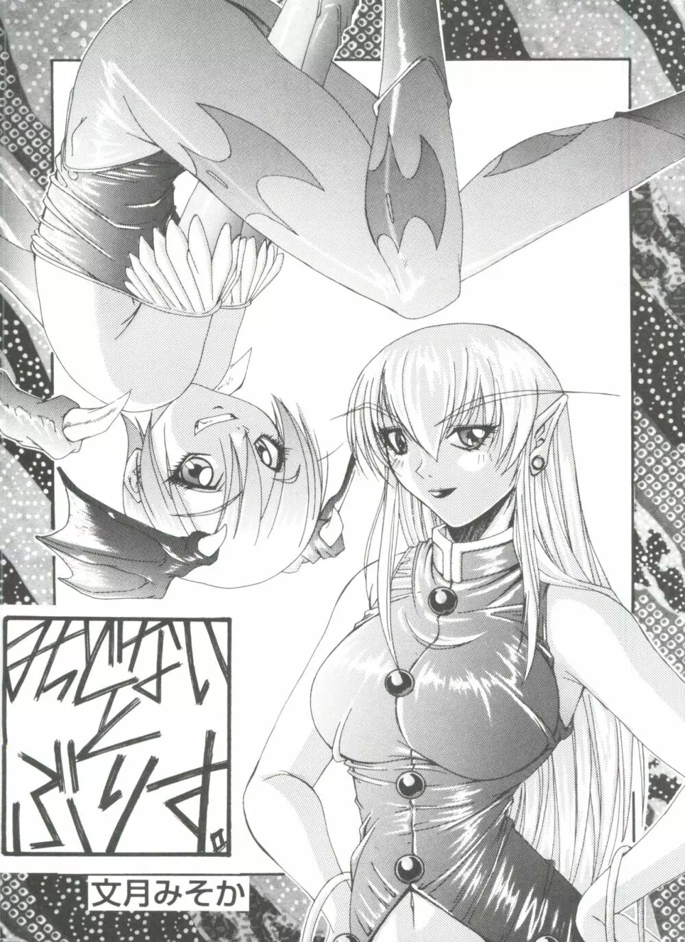 ガールズドリーム 1 Page.55