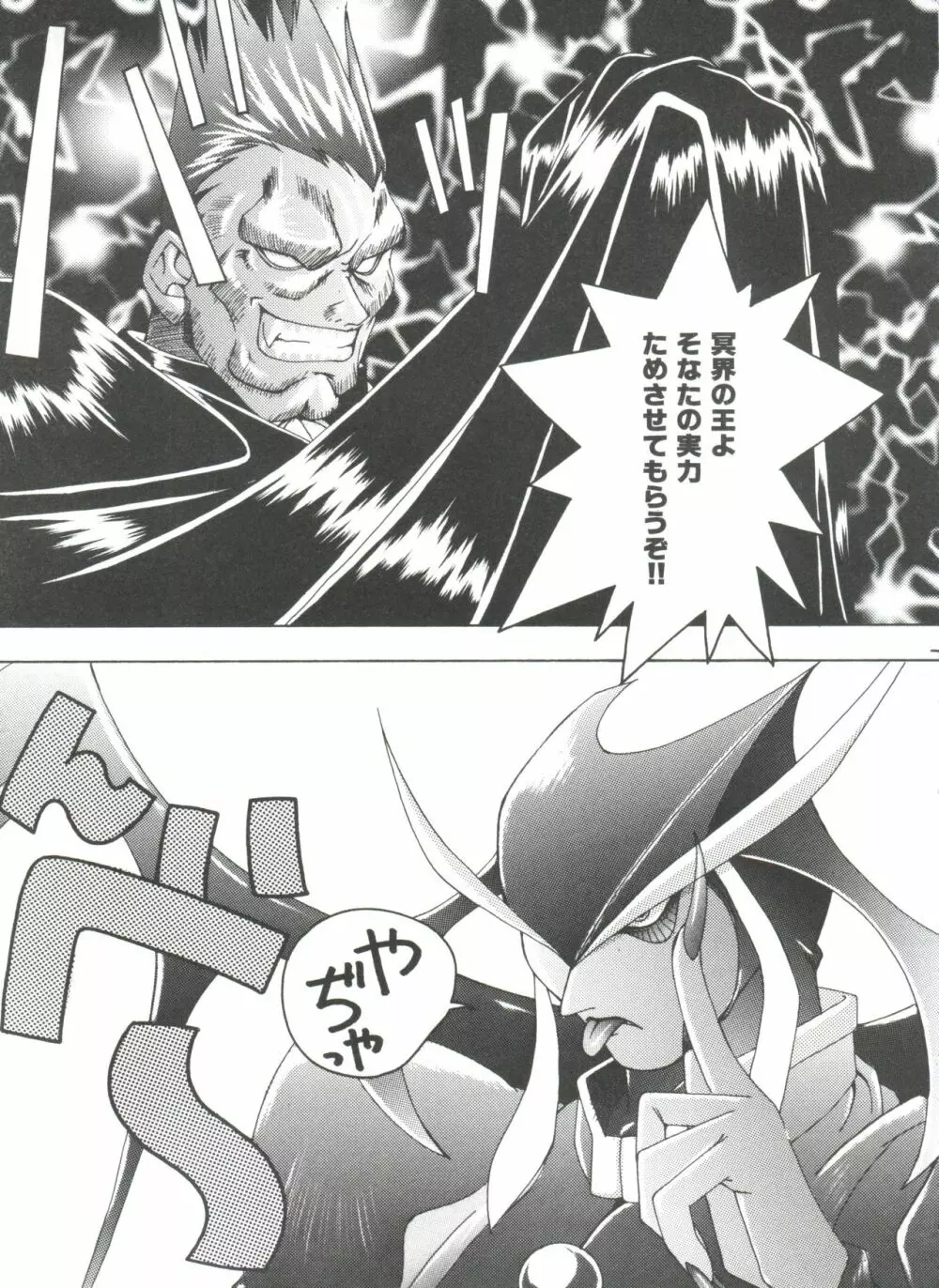 ガールズドリーム 1 Page.56